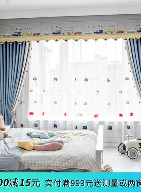21年新款男孩儿童房遮光窗帘蓝灰色 卡通小汽车窗幔帘头飘窗定制