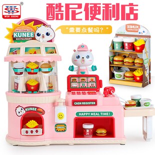 过家家超市玩具 儿童酷尼便利店迷你家用收银售卖机女孩汉堡包套装