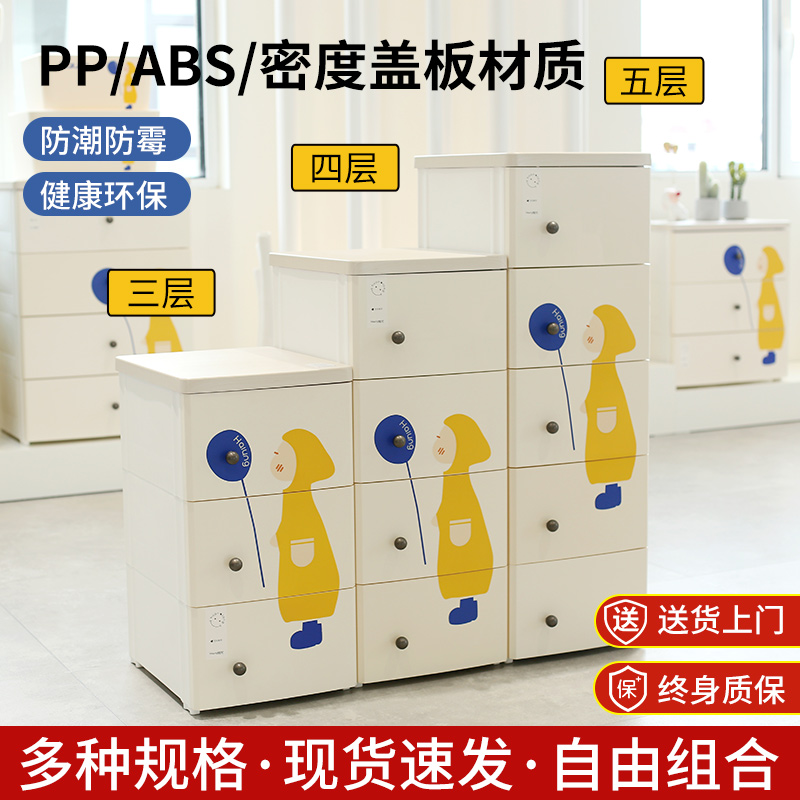 焕龙收纳柜抽屉式塑料家用收纳柜客厅多层五斗柜卧室床头置物柜子