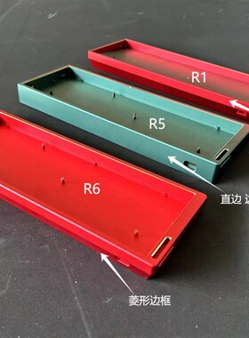 R1,R5,R6三款齐下!180目,二氧工艺gh60孔位,带高光飘带孔