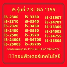 i5 3470 3570 2400 2500 3330 3450S 2320 2390T 2300 3550 3475S