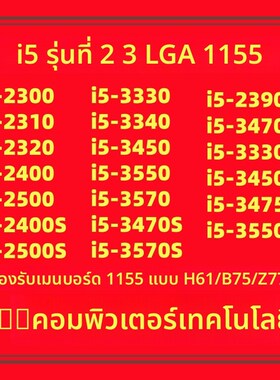 i5 3470 3570 2400 2500 3330 3450S 2320 2390T 2300 3550 3475S