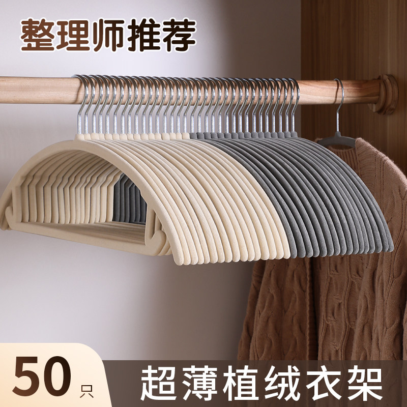 植绒衣架超薄100个整理师专用A挂衣家用防滑无痕防肩角加大衣撑子