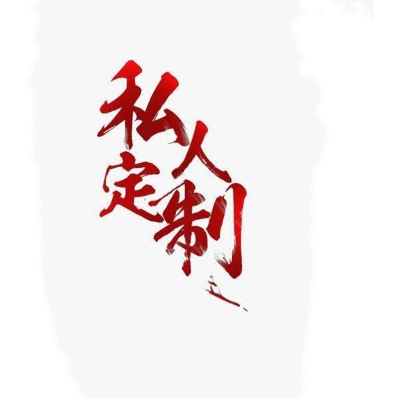 超轻粘土摆件定制款专拍