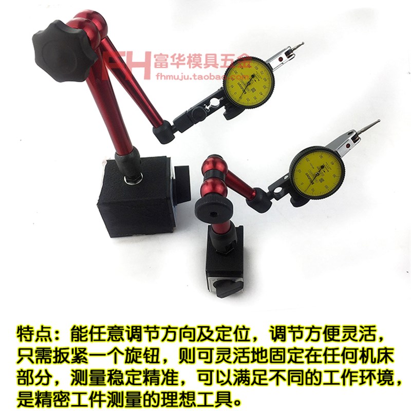 校表座 小表架 杠杆百分表座 小表座 磁性表座 万向表座 千分表夹