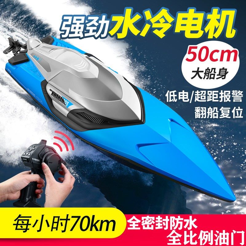 大号遥控船儿童高速快艇大马力防水充电动可下水轮船模型六一玩具