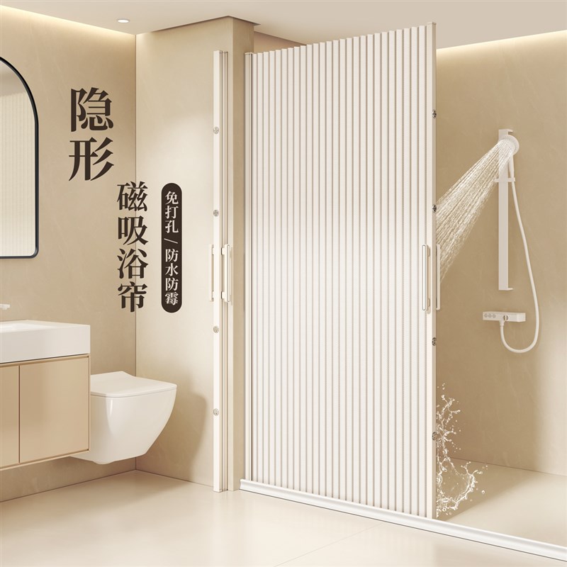 浴室浴帘磁吸隐形折叠卫生间洗澡遮挡干湿分离Q防水拉门帘淋浴隔