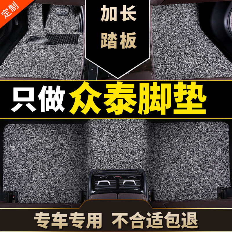 众泰t700 t300 z700地毯z560汽车D脚垫丝圈专用z300新Z500防水t20