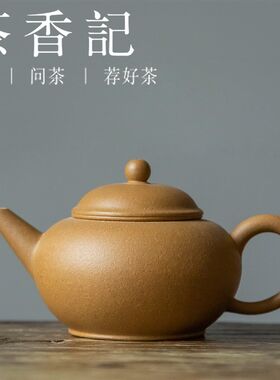 茶香记  老段泥 薄胎水平壶 茶壶F 冲泡器 功夫茶具 紫砂壶