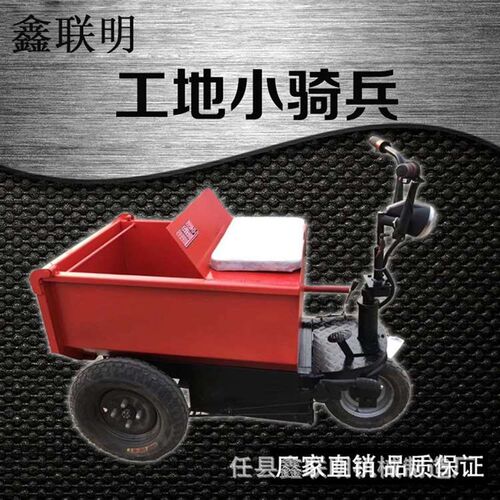 农场专用三轮车电动工地三轮车小型建N筑工地三轮车手推车