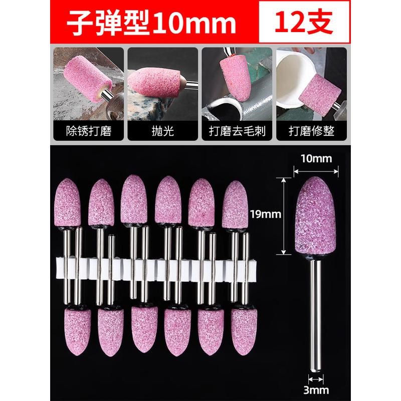 火石仔砂轮磨头打磨头电磨头小金属抛光电磨机锥形砂轮模具新款