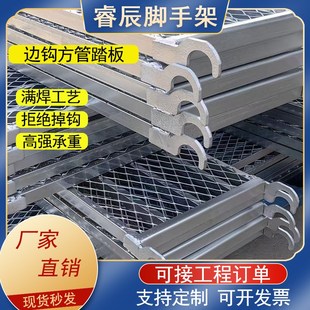 镀锌鹰架踏板加厚型脚踏板鹰架台板鹰架配件跳板