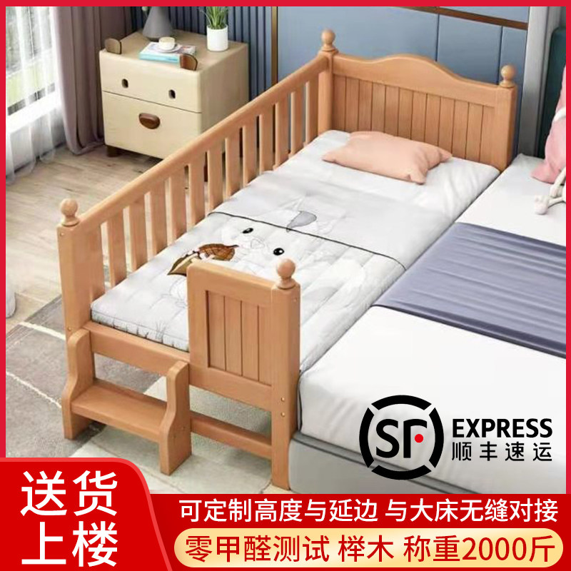 实木榉木儿童床拼接床大床v侧边加宽延边单人婴儿宝宝床边小床定