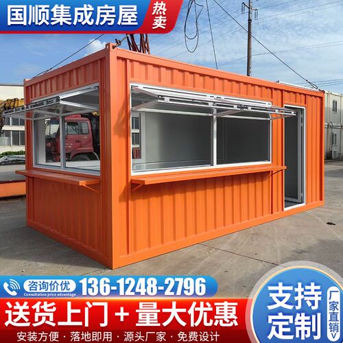 集装箱移动房住人集成房r屋彩钢波纹箱网红集装箱商铺活动板房定