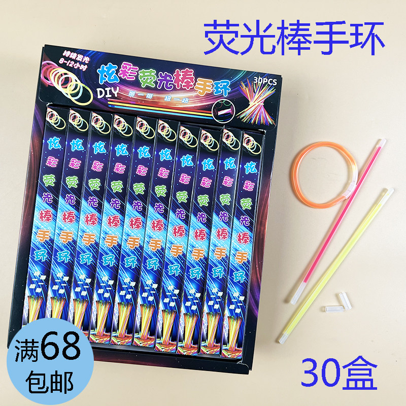 彩色萤光棒ee发光夜光手环小卖部热卖萤光舞蹈道具小学生玩具夜光