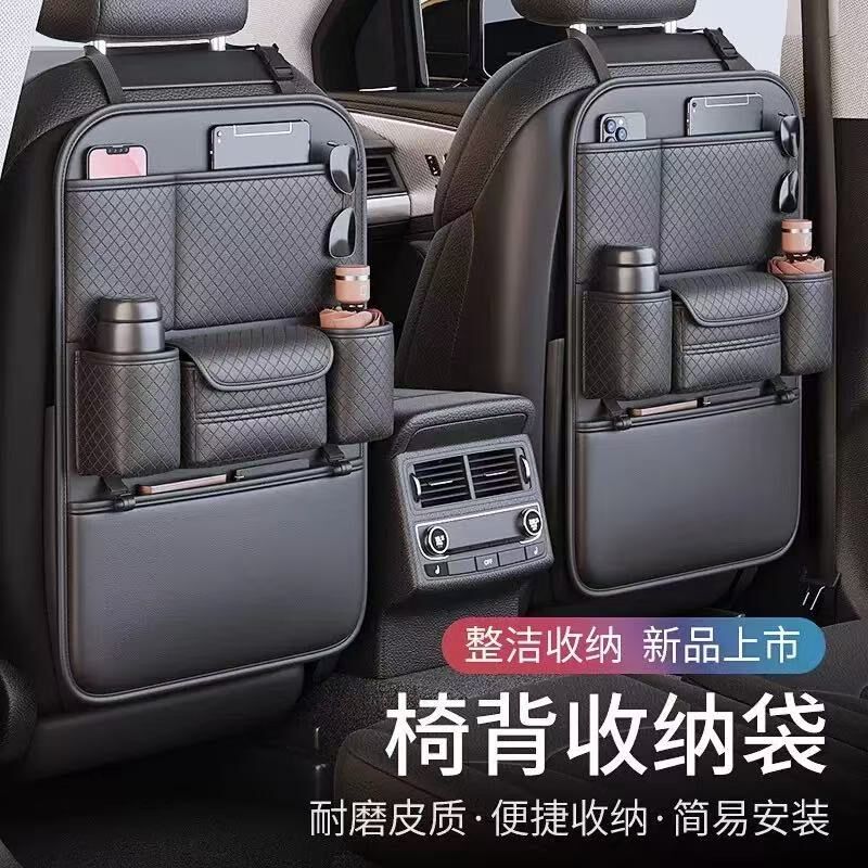 车载收纳汽车座椅后背收纳袋挂带储E物盒纸巾盒椅背置物架用品好