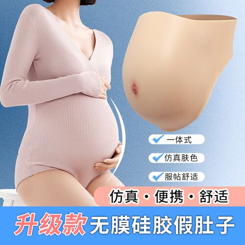 高端矽胶假肚子彷真m孕妇假肚皮道具假孕妇真实怀孕假孕肚子一体