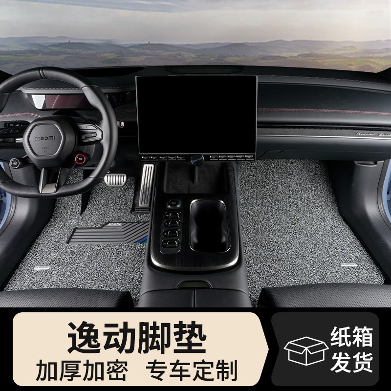 2026款d长安逸动脚垫专用第四代ev新能源dt汽车et汽车plus丝圈车