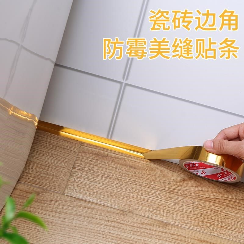 美缝贴瓷砖地砖贴纸防水耐磨客厅砖面缝隙天花吊顶墙角装饰贴自粘