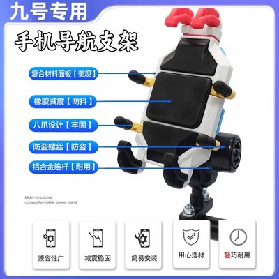 九号A2z/Q80c/F90m/C90/q85c电动车手机支架减震手机固定导航