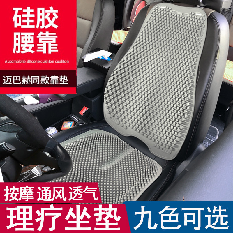 汽车硅胶腰靠夏季凉垫制冷坐垫按摩腰垫透气靠背S办公座椅护腰靠