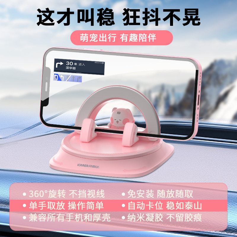 车载手机支架2024n新款支撑导航女生可爱多功能汽车仪表台车内专