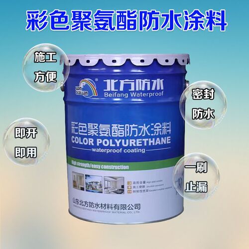 聚氨酯防水涂料外墙楼屋顶平房裂缝漏水厨房卫生间沥青防水补漏胶