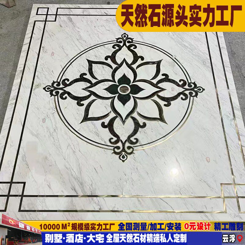大理石水刀拼花地板石材镶铜条玄关画欧式地砖中式客厅拼图地面石