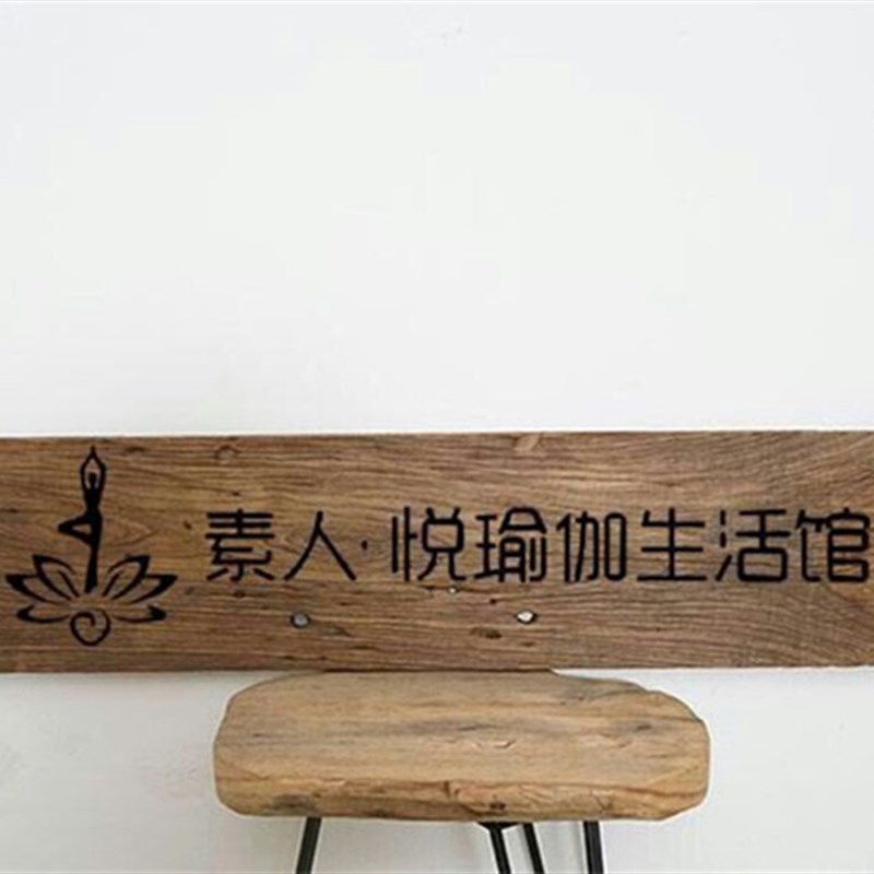 实木牌匾对联门牌菜牌门头招牌开业牌匾刻字定做