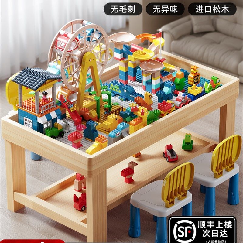 实木积木桌大颗粒男孩和女孩宝宝拼图组装多功能儿童节礼物玩具桌