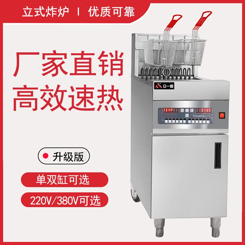 商用电脑版c立式电炸炉 全自动升降单缸油炸机 带滤油双缸商用炸