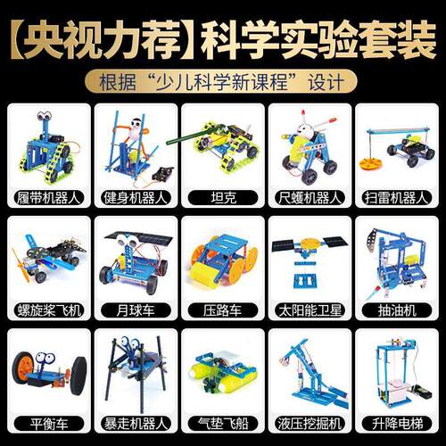 科学实验套装小学生开学物w理器材发明科技儿童手工制作益智玩具