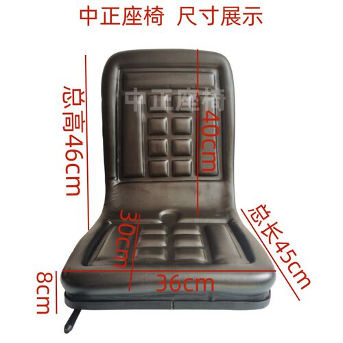 拖拉机农机四轮车座椅小型机械座椅耐用加厚不坏座椅工程车座椅