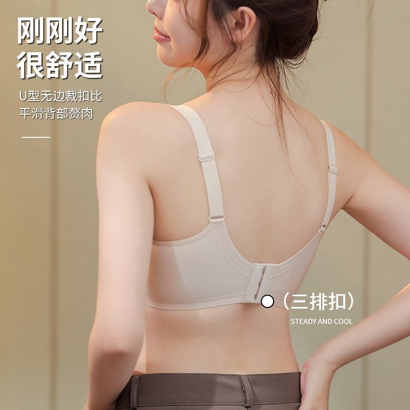无痕内衣女超薄款软支撑文胸大胸显小胸罩夏季无钢圈聚拢上托bra