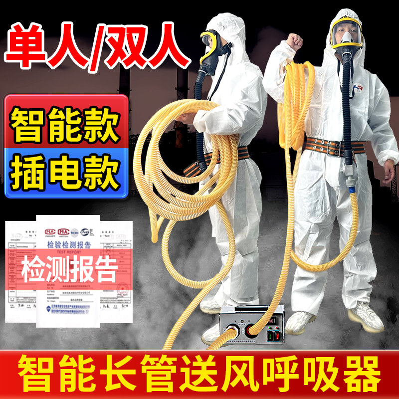 防毒面具长管空气l呼吸器全面罩喷漆专用电动送风式全脸焊工业防