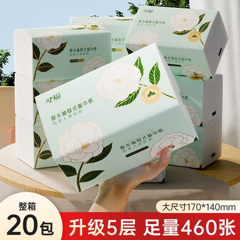 大包抽纸纸巾卫生纸家用实惠装加C厚面巾纸餐巾纸5层加厚整箱