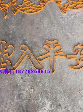 专用地板水磨石j材料客厅花出入平安模型塑料胶条花仿铜条地面相