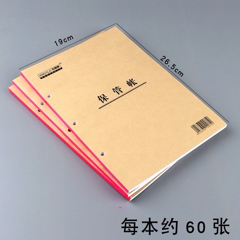 16k仓库保管账活页库存物资账本增减结存明细账封皮账芯竖式帐册