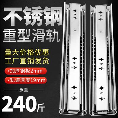 304不锈钢工业重型三节滑轨道耐高温加J厚承重抽屉岛台房车带自锁