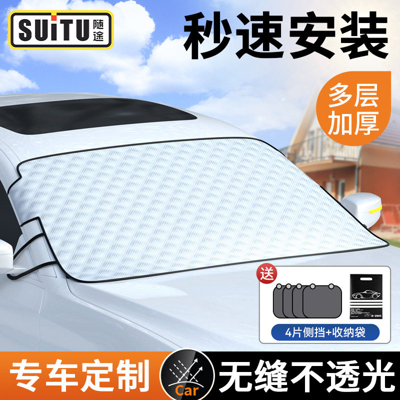 汽车遮阳前挡防晒隔热遮阳帘板前挡风玻璃遮N光罩车用风挡车衣车