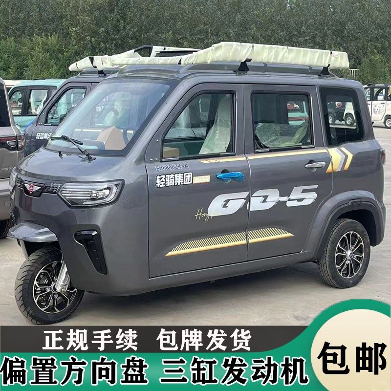 偏置方向盘三缸发动机燃油三轮z车全封闭汽油摩托车高端可上牌电