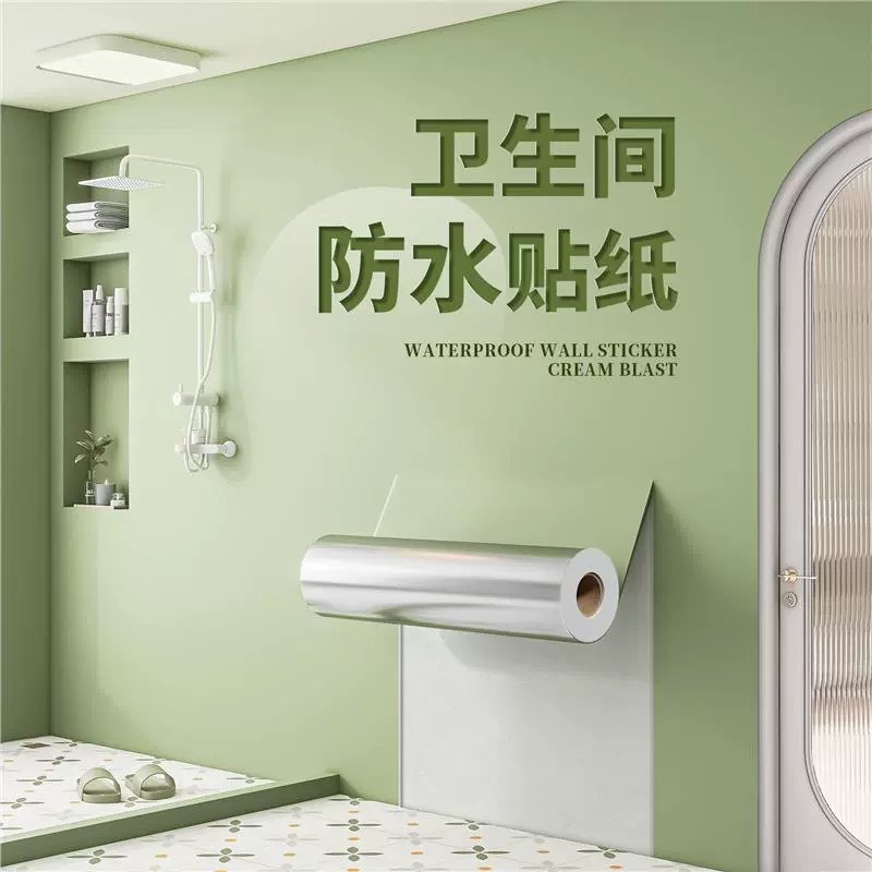 卫生间防水贴纸墙贴自粘墙纸防潮浴室厕所瓷砖墙面遮W丑肤感墙壁