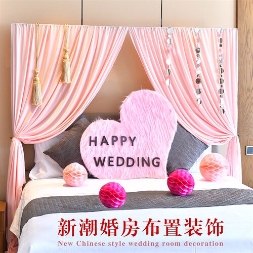 结婚装饰婚房布j置新房卧室布幔喜字铁艺套装装饰氛围背景墙迎宾