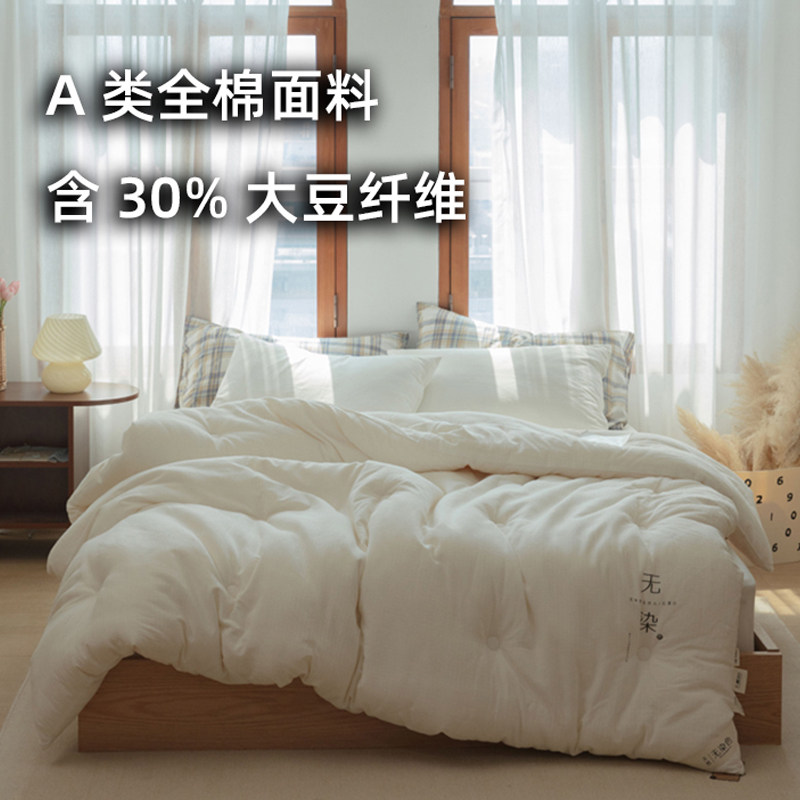 A类母婴高端30%大豆纤维被全棉加厚秋冬被芯N春秋被空调被宿舍抗