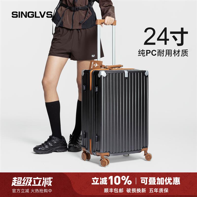 24寸行李箱2026新款女生拉杆箱结实耐用加厚大容量旅行.密码皮箱