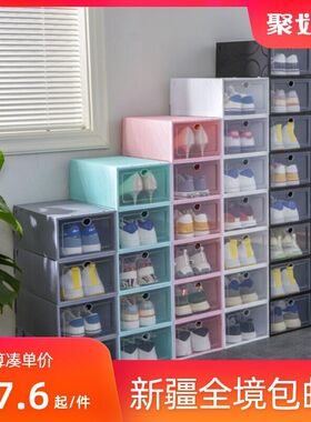 新疆包邮【20个装】加厚透明鞋盒塑料抽屉式鞋Q盒宿舍鞋盒鞋子收