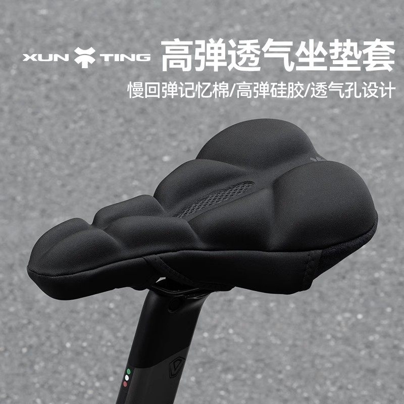 自行车坐垫套超软硅胶座垫车座山地车加厚男女骑行座套单车座椅子