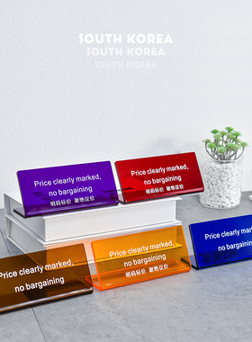 亚克力台卡商品明码标价谢绝还价展示牌insL型台牌店铺告示牌定制