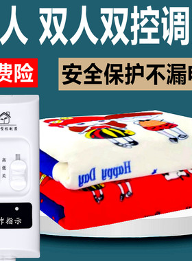 电热毯单人双人双控家用老式加大厚调H温定时安全三人宿舍上下铺