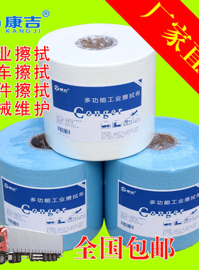 康吉kj001工业吸油纸无尘纸工业擦拭无毛纸无纺布大卷擦Y拭布500